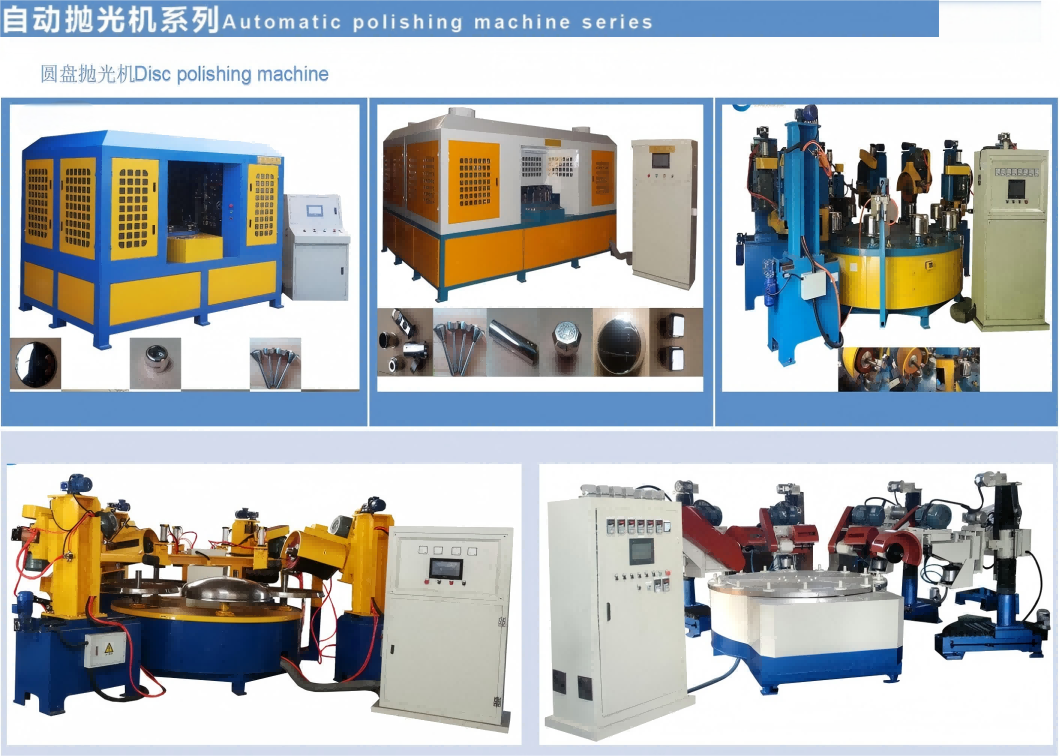 圆盘式抛光机1