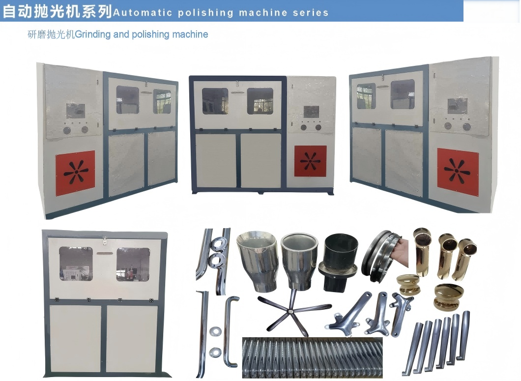 研磨抛光机