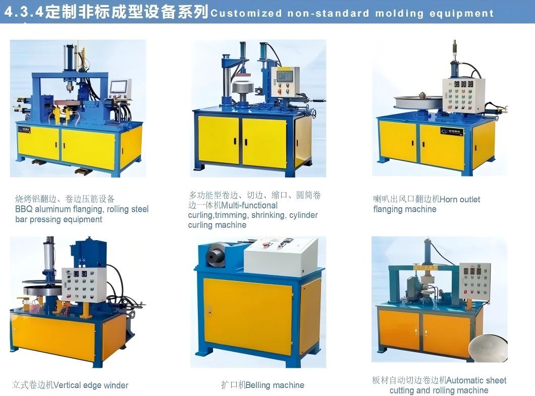 定制非标成型设备