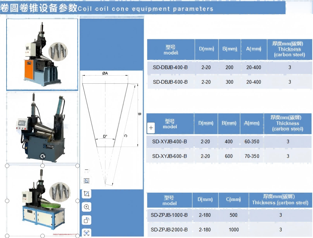 SD-XXJB-400/600-B push down coil cone plate rolling machine 